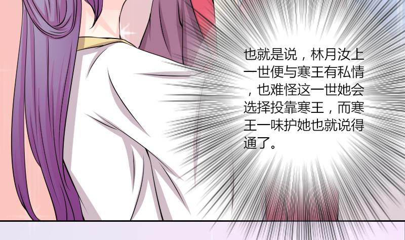 本宫有点方韩漫全集-第140话 骑马2无删减无遮挡章节图片 