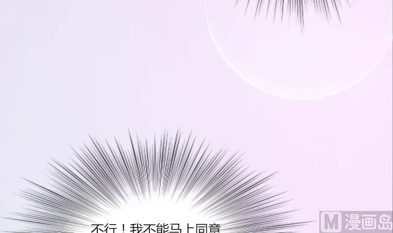 本宫有点方韩漫全集-第140话 骑马2无删减无遮挡章节图片 