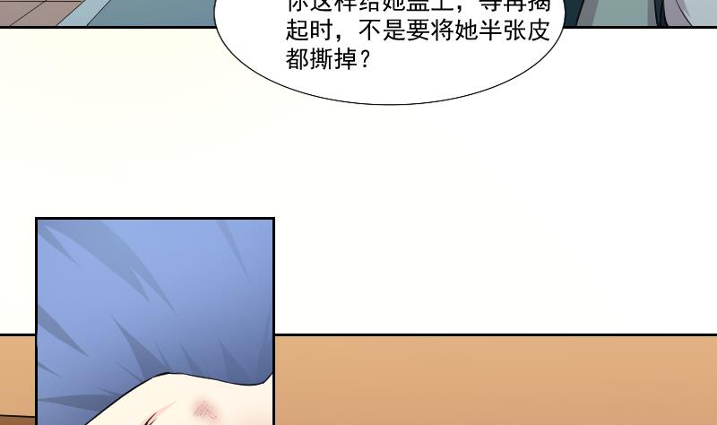 本宫有点方韩漫全集-第140话 骑马2无删减无遮挡章节图片 