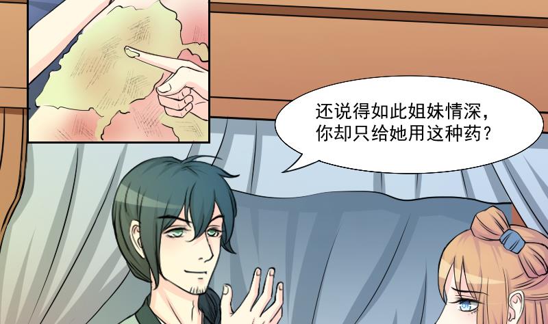 本宫有点方韩漫全集-第140话 骑马2无删减无遮挡章节图片 