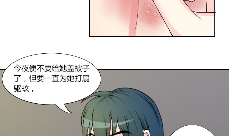 本宫有点方韩漫全集-第141话 骑马 3无删减无遮挡章节图片 