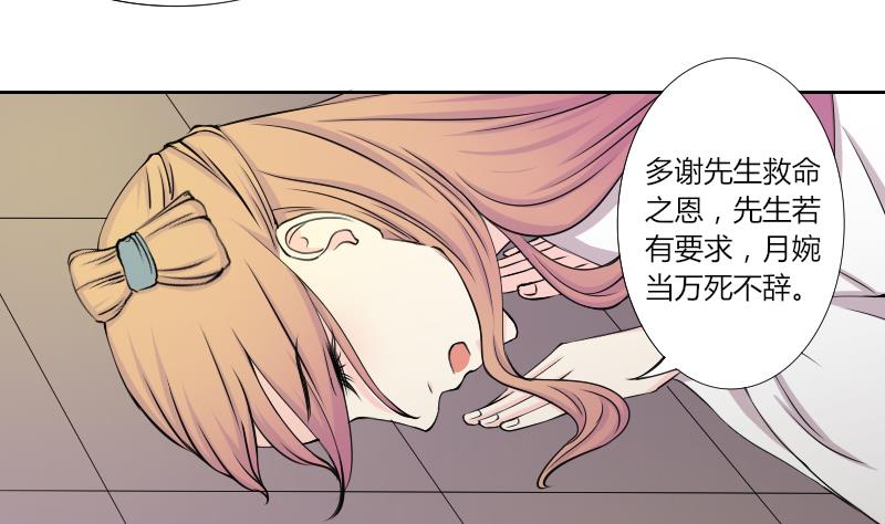 本宫有点方韩漫全集-第141话 骑马 3无删减无遮挡章节图片 