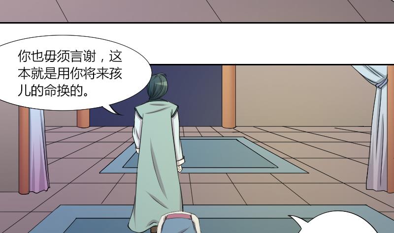 本宫有点方韩漫全集-第141话 骑马 3无删减无遮挡章节图片 