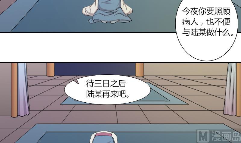 本宫有点方韩漫全集-第141话 骑马 3无删减无遮挡章节图片 