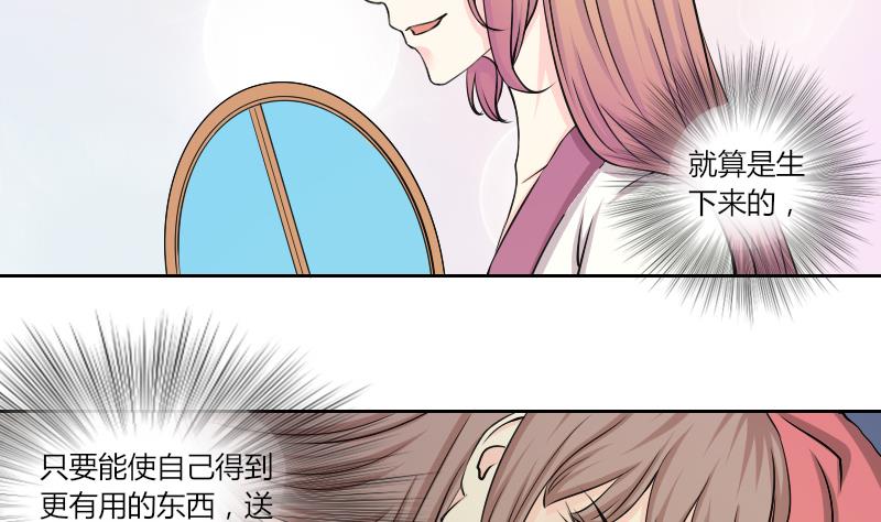 本宫有点方韩漫全集-第141话 骑马 3无删减无遮挡章节图片 