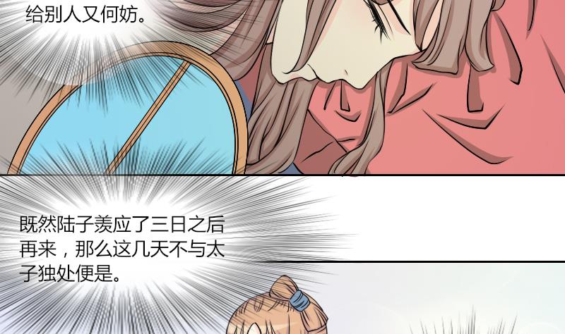 本宫有点方韩漫全集-第141话 骑马 3无删减无遮挡章节图片 