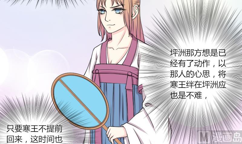 本宫有点方韩漫全集-第141话 骑马 3无删减无遮挡章节图片 