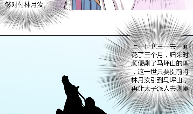 本宫有点方韩漫全集-第141话 骑马 3无删减无遮挡章节图片 