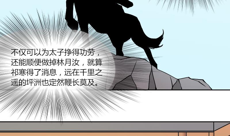本宫有点方韩漫全集-第141话 骑马 3无删减无遮挡章节图片 