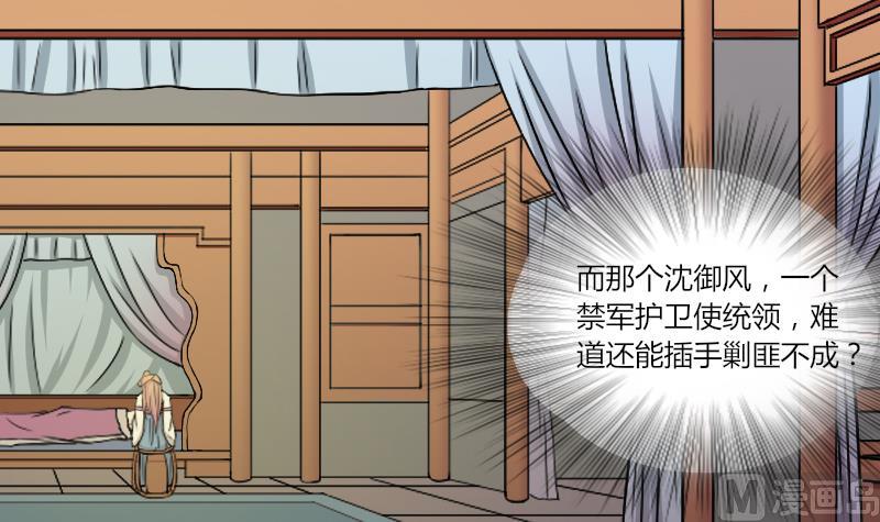 本宫有点方韩漫全集-第141话 骑马 3无删减无遮挡章节图片 