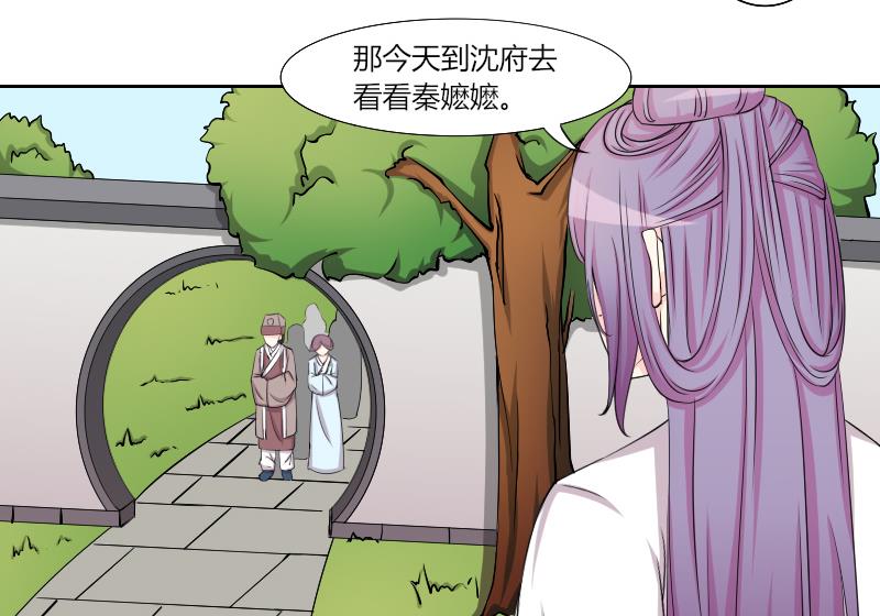 本宫有点方韩漫全集-第141话 骑马 3无删减无遮挡章节图片 