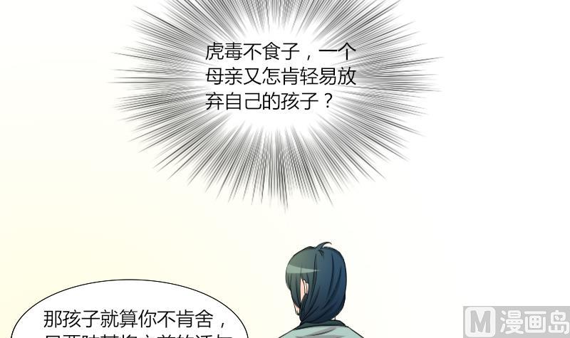 本宫有点方韩漫全集-第141话 骑马 3无删减无遮挡章节图片 