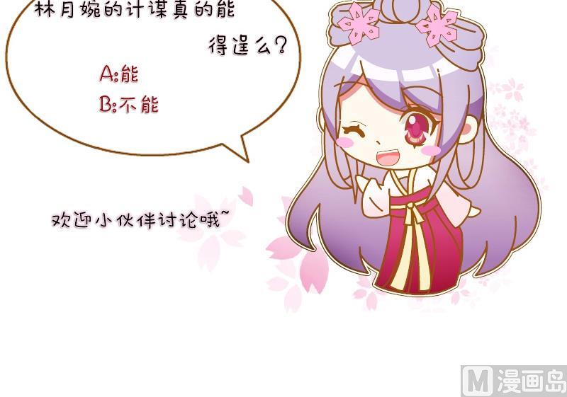 本宫有点方韩漫全集-第141话 骑马 3无删减无遮挡章节图片 