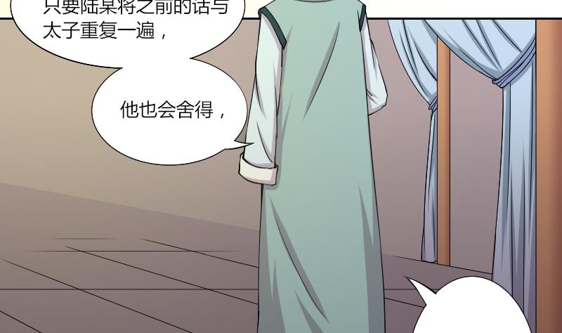 本宫有点方韩漫全集-第141话 骑马 3无删减无遮挡章节图片 