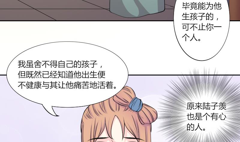 本宫有点方韩漫全集-第141话 骑马 3无删减无遮挡章节图片 