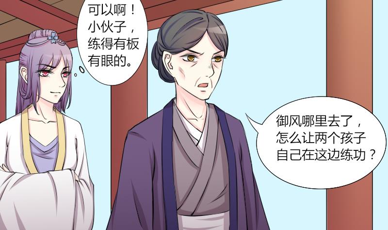 本宫有点方韩漫全集-第142话 骑马 4无删减无遮挡章节图片 