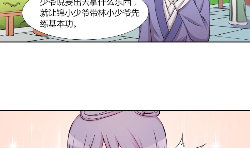 本宫有点方韩漫全集-第142话 骑马 4无删减无遮挡章节图片 