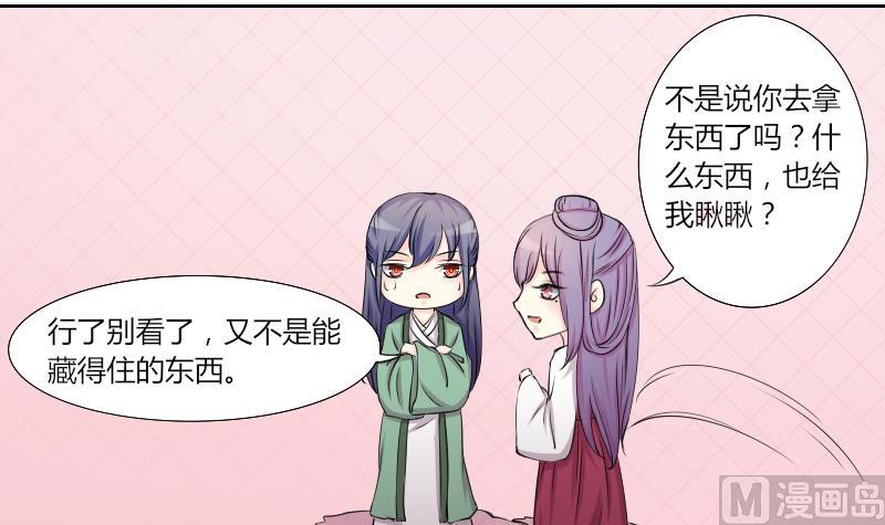 本宫有点方韩漫全集-第142话 骑马 4无删减无遮挡章节图片 
