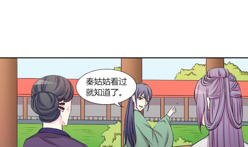 本宫有点方韩漫全集-第142话 骑马 4无删减无遮挡章节图片 