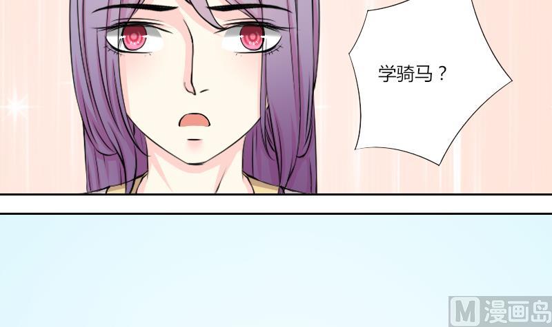 本宫有点方韩漫全集-第142话 骑马 4无删减无遮挡章节图片 
