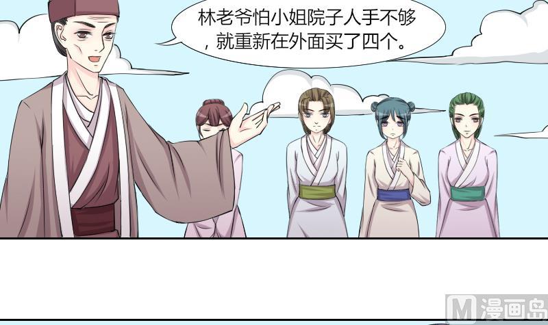 本宫有点方韩漫全集-第142话 骑马 4无删减无遮挡章节图片 