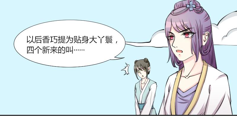 本宫有点方韩漫全集-第142话 骑马 4无删减无遮挡章节图片 