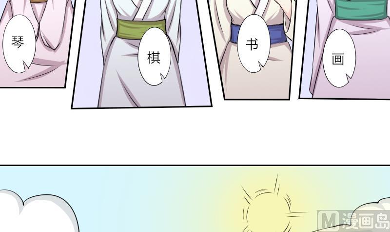 本宫有点方韩漫全集-第142话 骑马 4无删减无遮挡章节图片 