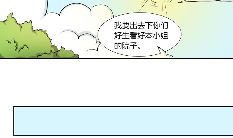 本宫有点方韩漫全集-第142话 骑马 4无删减无遮挡章节图片 