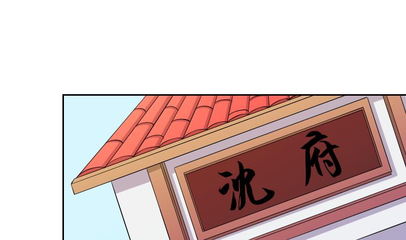 本宫有点方韩漫全集-第142话 骑马 4无删减无遮挡章节图片 