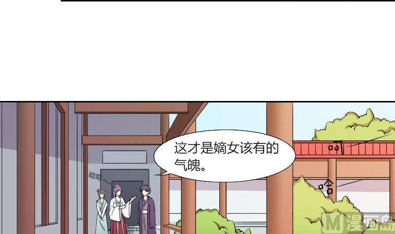 本宫有点方韩漫全集-第142话 骑马 4无删减无遮挡章节图片 
