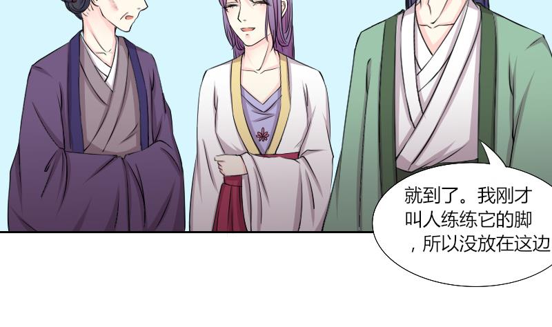 本宫有点方韩漫全集-第143话 骑马 5无删减无遮挡章节图片 