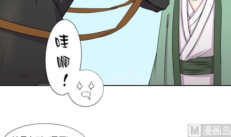 本宫有点方韩漫全集-第143话 骑马 5无删减无遮挡章节图片 
