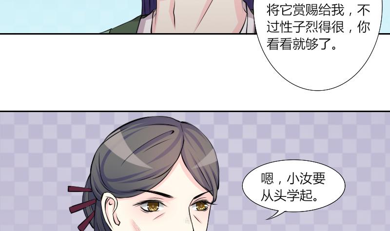 本宫有点方韩漫全集-第143话 骑马 5无删减无遮挡章节图片 