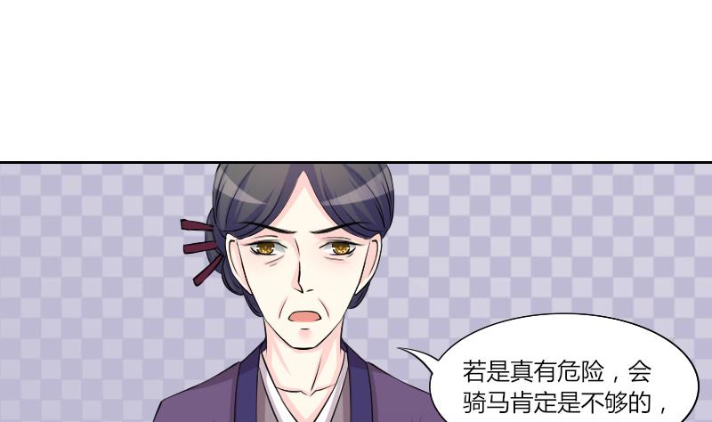 本宫有点方韩漫全集-第144话 骑马 6无删减无遮挡章节图片 