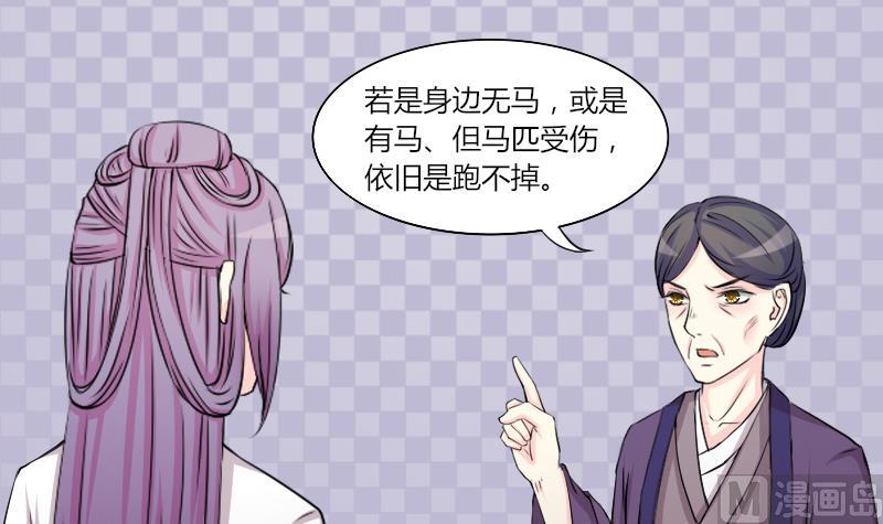 本宫有点方韩漫全集-第144话 骑马 6无删减无遮挡章节图片 