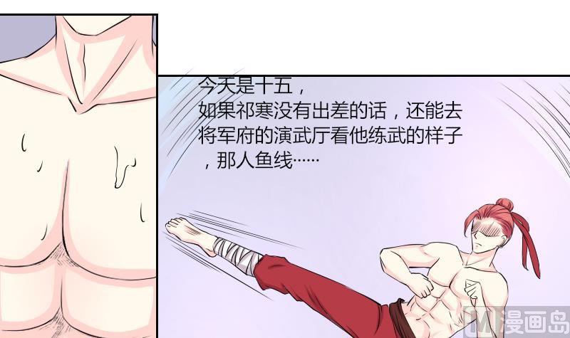 本宫有点方韩漫全集-第144话 骑马 6无删减无遮挡章节图片 