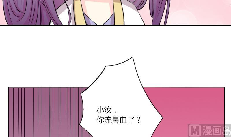本宫有点方韩漫全集-第144话 骑马 6无删减无遮挡章节图片 
