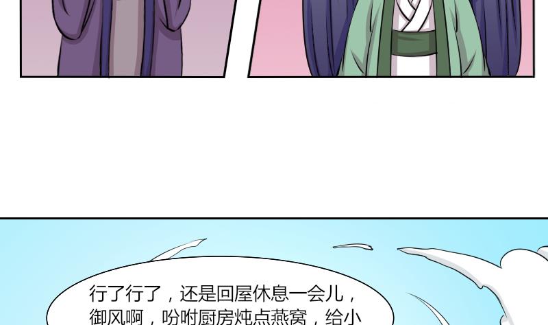 本宫有点方韩漫全集-第144话 骑马 6无删减无遮挡章节图片 