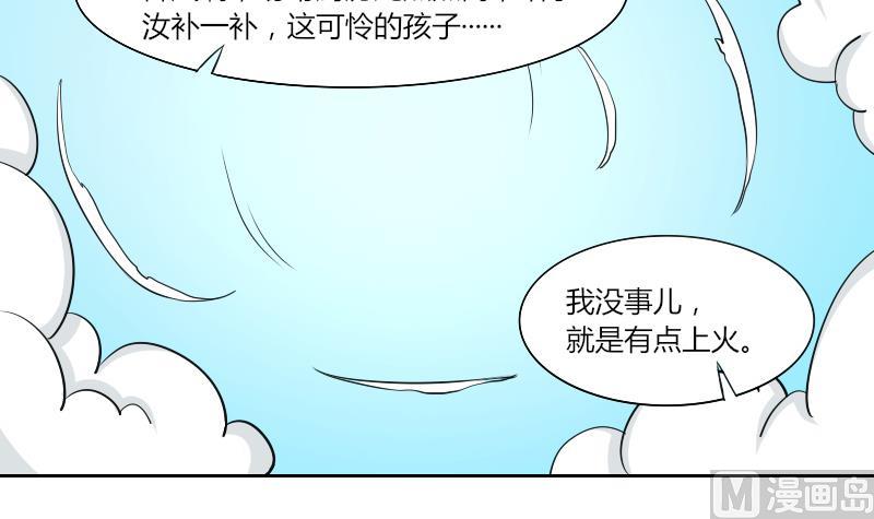 本宫有点方韩漫全集-第144话 骑马 6无删减无遮挡章节图片 