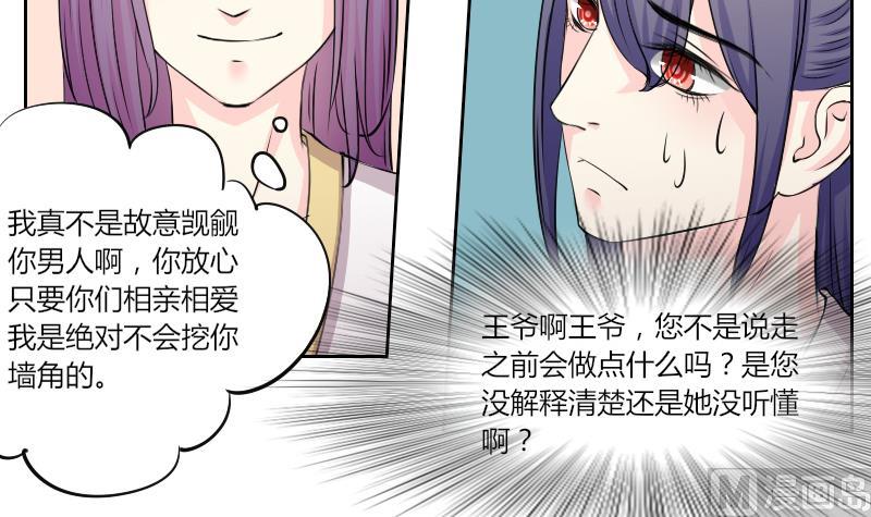 本宫有点方韩漫全集-第144话 骑马 6无删减无遮挡章节图片 