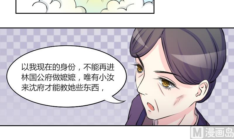 本宫有点方韩漫全集-第144话 骑马 6无删减无遮挡章节图片 
