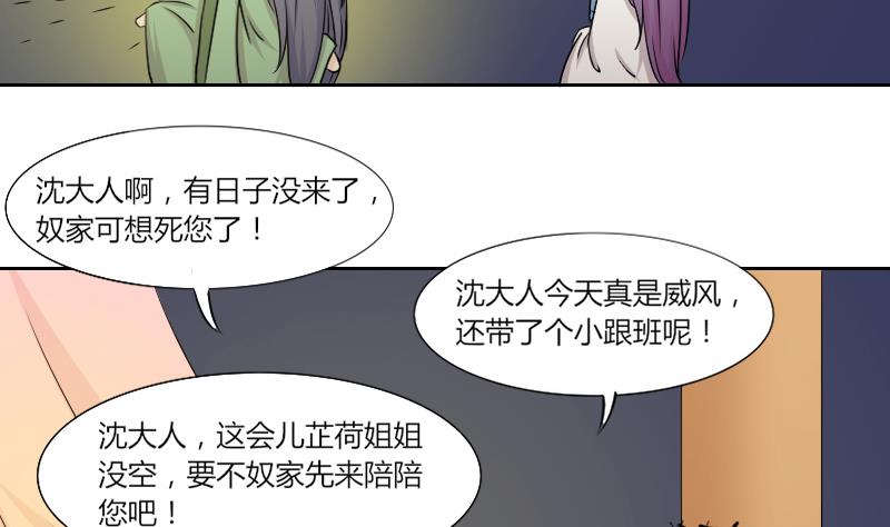 本宫有点方韩漫全集-第145话 逛街 1无删减无遮挡章节图片 