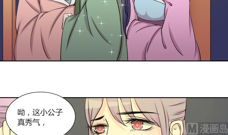 本宫有点方韩漫全集-第145话 逛街 1无删减无遮挡章节图片 