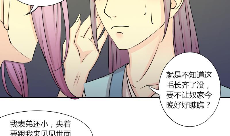 本宫有点方韩漫全集-第145话 逛街 1无删减无遮挡章节图片 