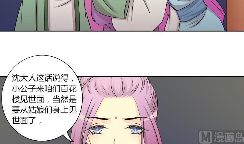 本宫有点方韩漫全集-第145话 逛街 1无删减无遮挡章节图片 