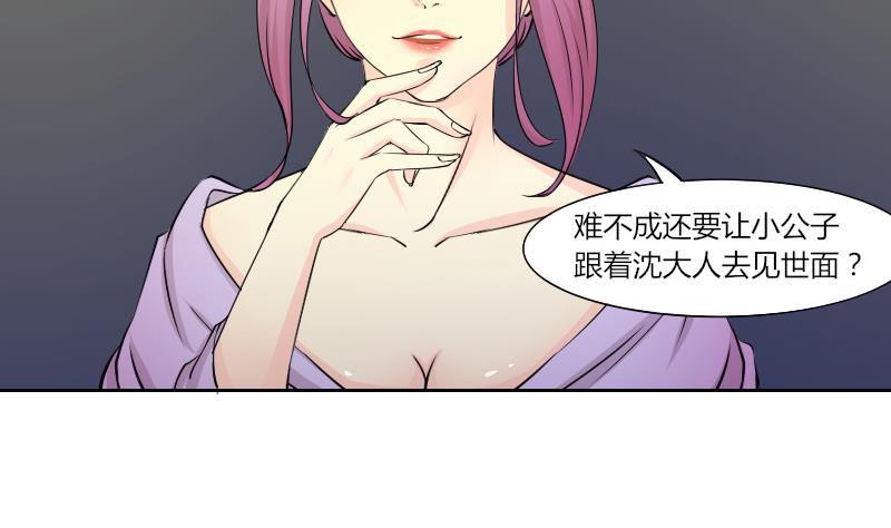 本宫有点方韩漫全集-第145话 逛街 1无删减无遮挡章节图片 