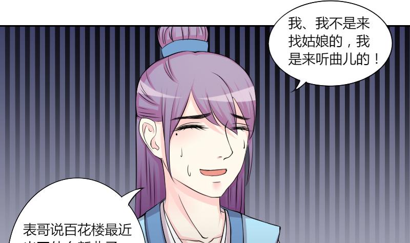 本宫有点方韩漫全集-第145话 逛街 1无删减无遮挡章节图片 