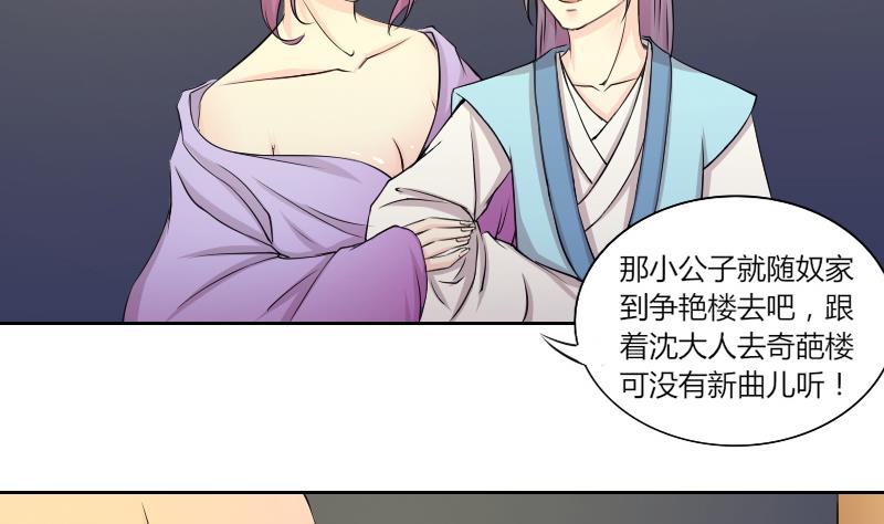 本宫有点方韩漫全集-第145话 逛街 1无删减无遮挡章节图片 