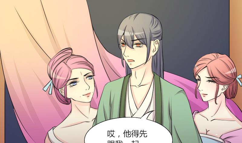 本宫有点方韩漫全集-第145话 逛街 1无删减无遮挡章节图片 