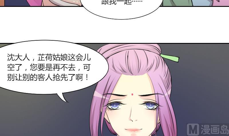 本宫有点方韩漫全集-第145话 逛街 1无删减无遮挡章节图片 